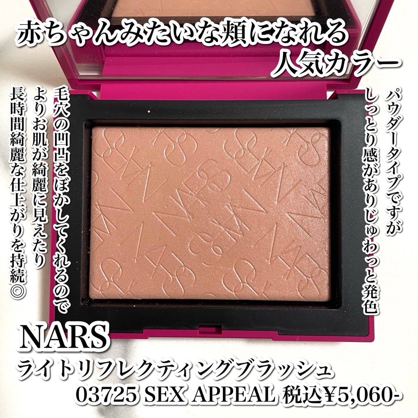ライトリフレクティング ブラッシュ/NARS/パウダーチークを使ったクチコミ(2枚目)