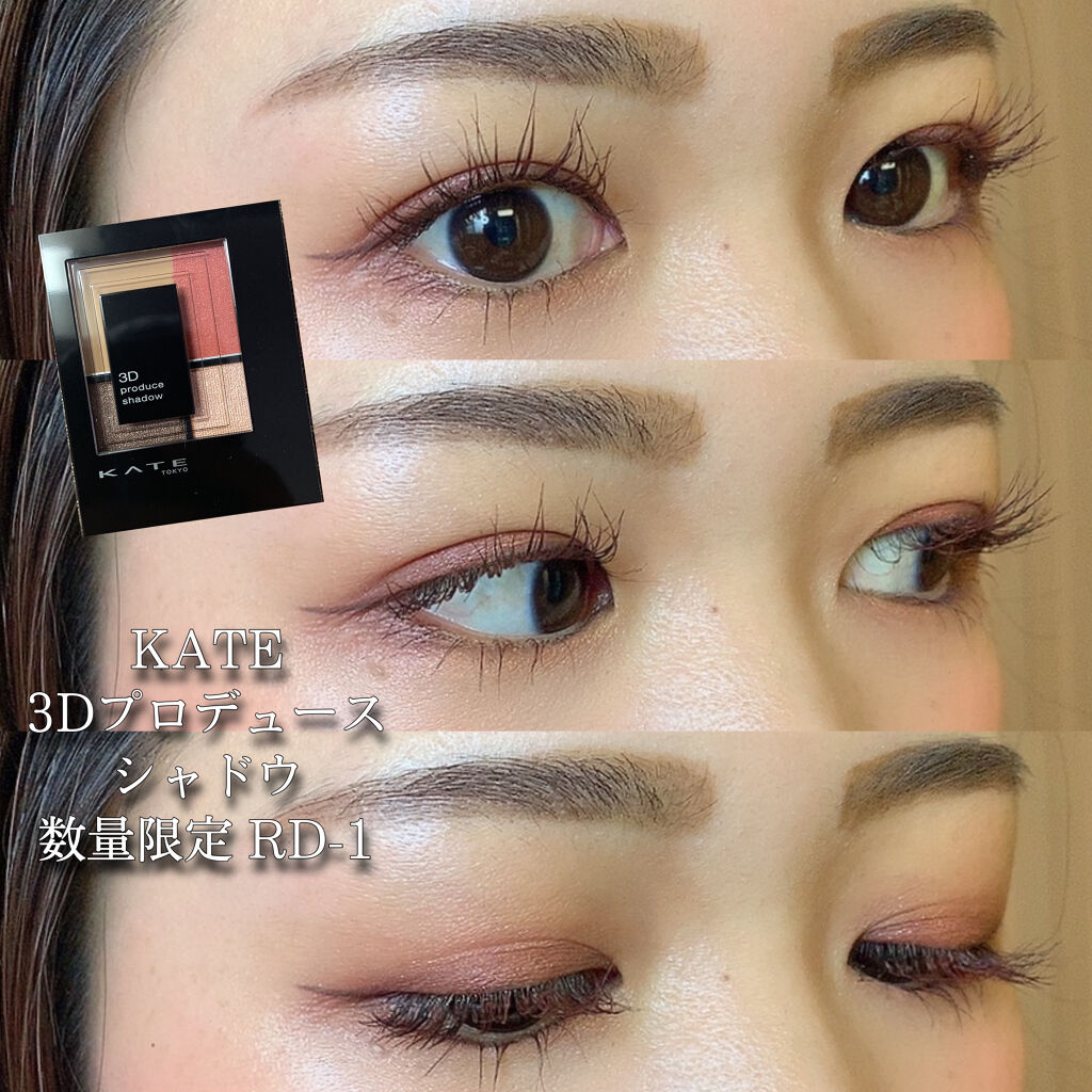 3Dプロデュースシャドウ RD-1 エクストラワン/KATE/アイシャドウパレットを使ったクチコミ（3枚目）