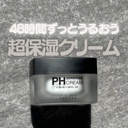 サミュ PHセンシティブクリーム/SAM'U/フェイスクリームを使ったクチコミ(1枚目)