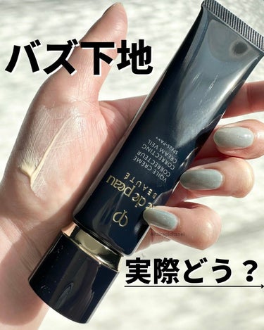 試してみた】ヴォワールコレクチュールn/クレ・ド・ポー ボーテ | LIPS
