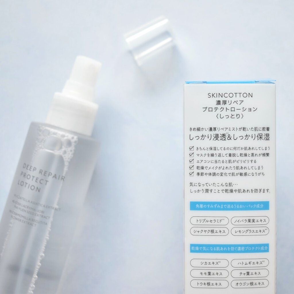 濃厚リペア プロテクトローション/スキンコットン/ミスト状化粧水を使ったクチコミ(3枚目)