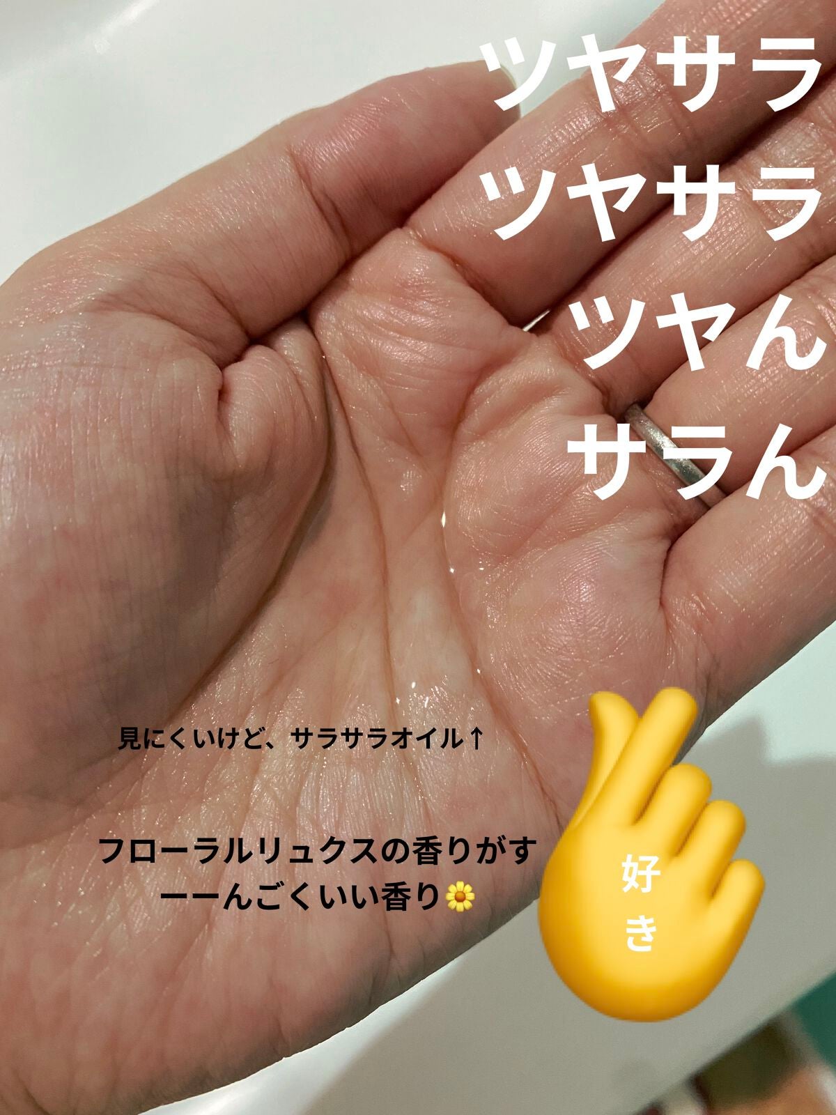 髪のキメ美容プレミアムヘアオイル/エッセンシャル/ヘアオイルを使ったクチコミ(2枚目)