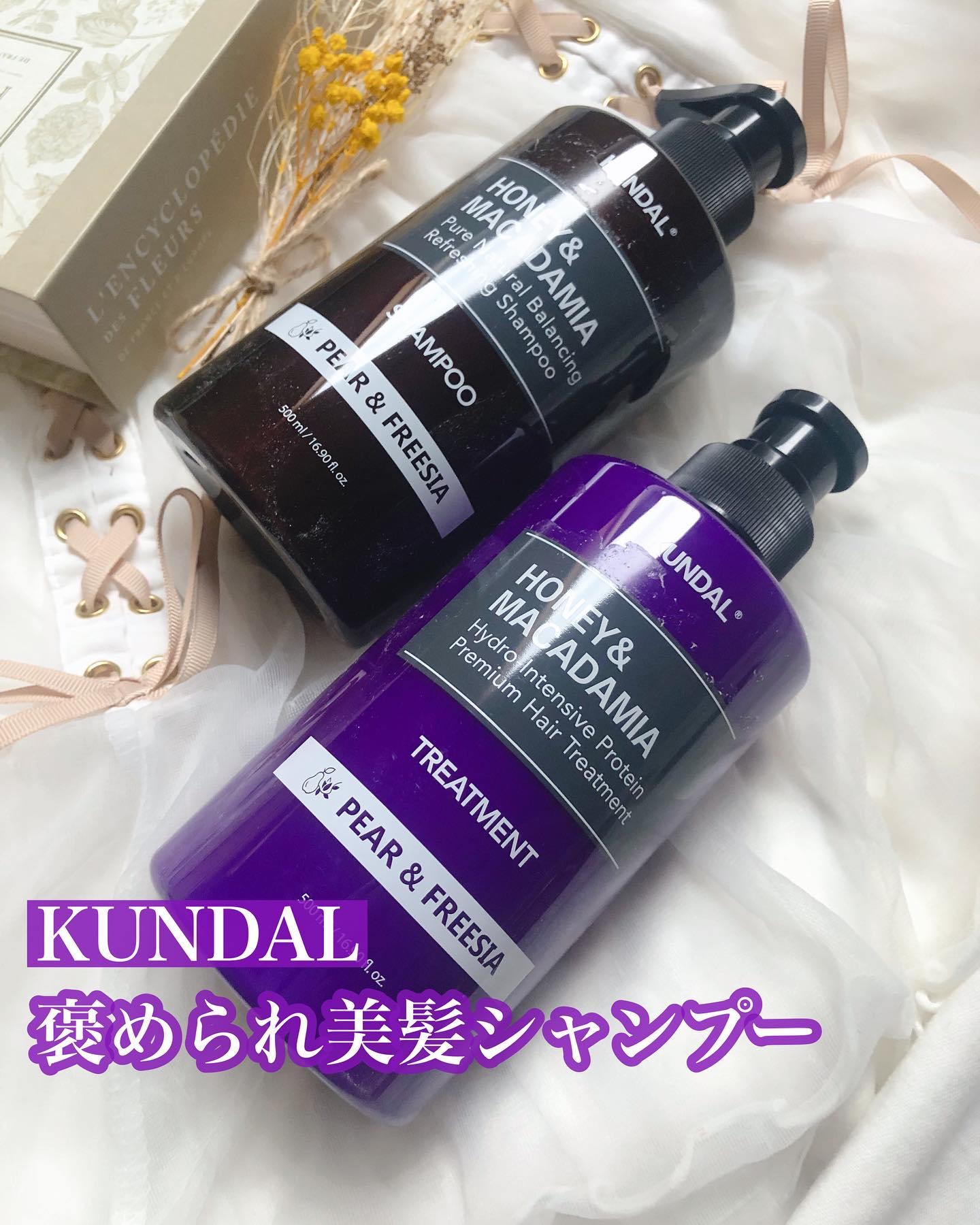 ネイチャーシャンプー/KUNDAL/市販シャンプーを使ったクチコミ（1枚目）