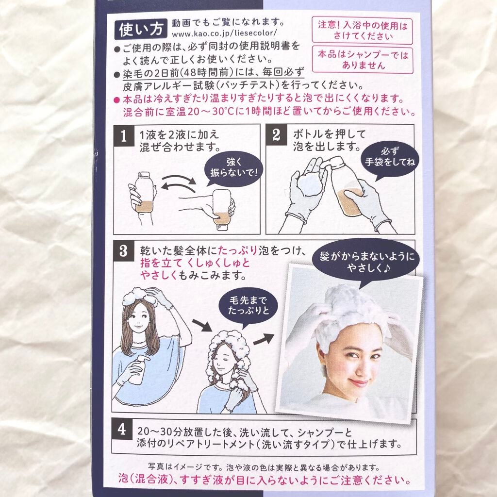 泡カラー/リーゼ/ヘアカラーを使ったクチコミ(4枚目)