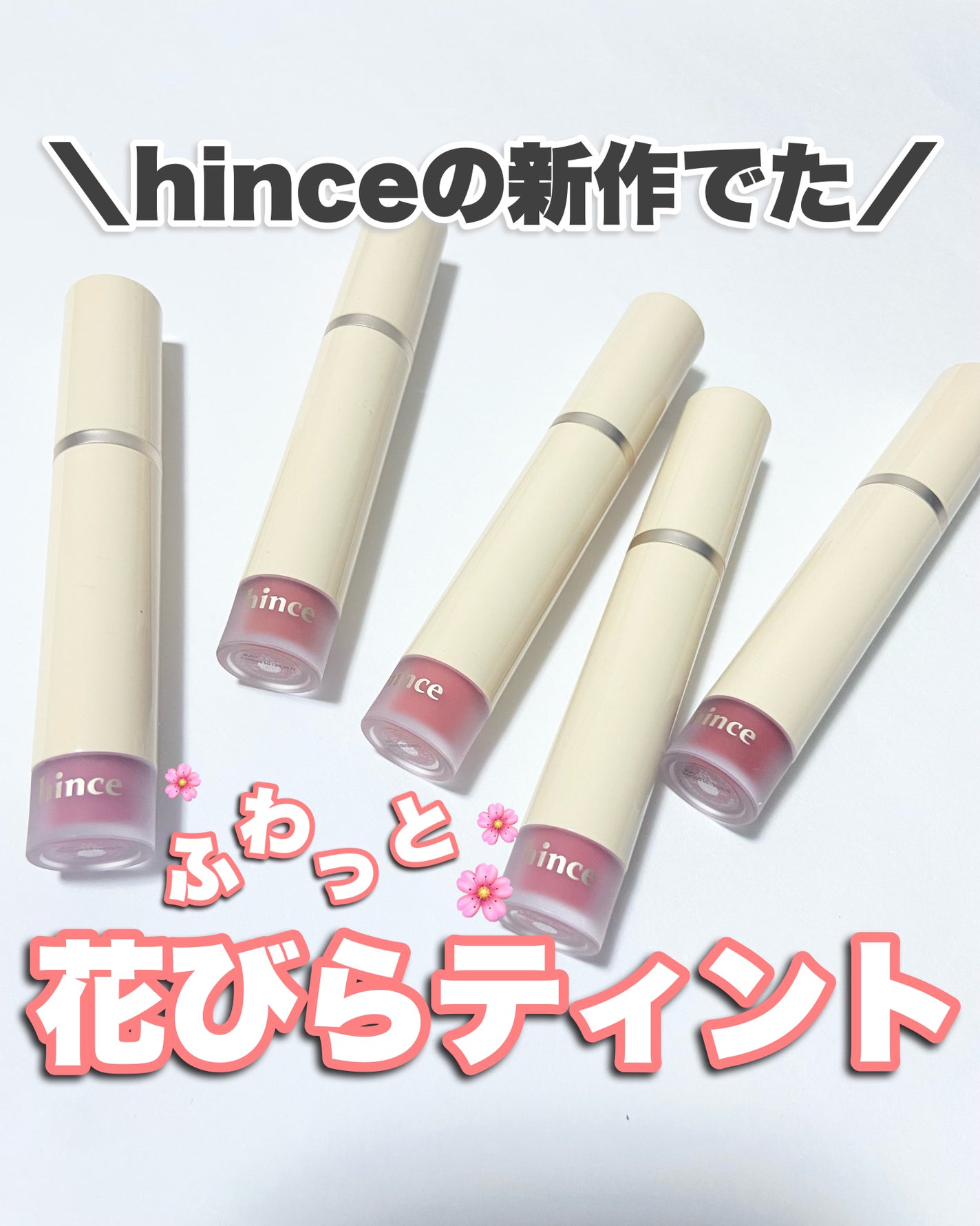 スリムフィットリキッドベルベット/hince/口紅を使ったクチコミ(1枚目)