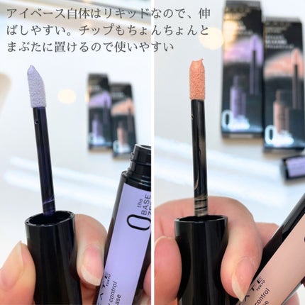 ケイト カラーコントロールアイベース/KATE/アイシャドウベースを使ったクチコミ(3枚目)