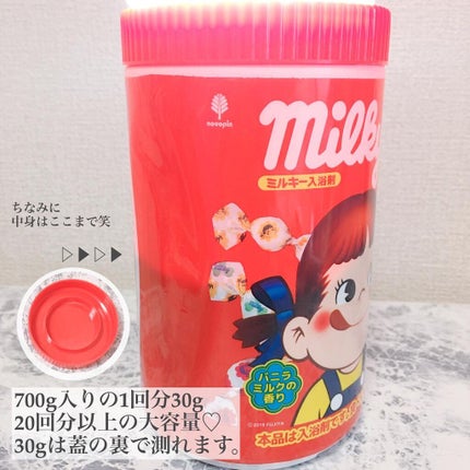 ミルキー入浴剤 ペコちゃん バニラミルクの香り 700g/紀陽除虫菊/保湿系入浴剤を使ったクチコミ(3枚目)