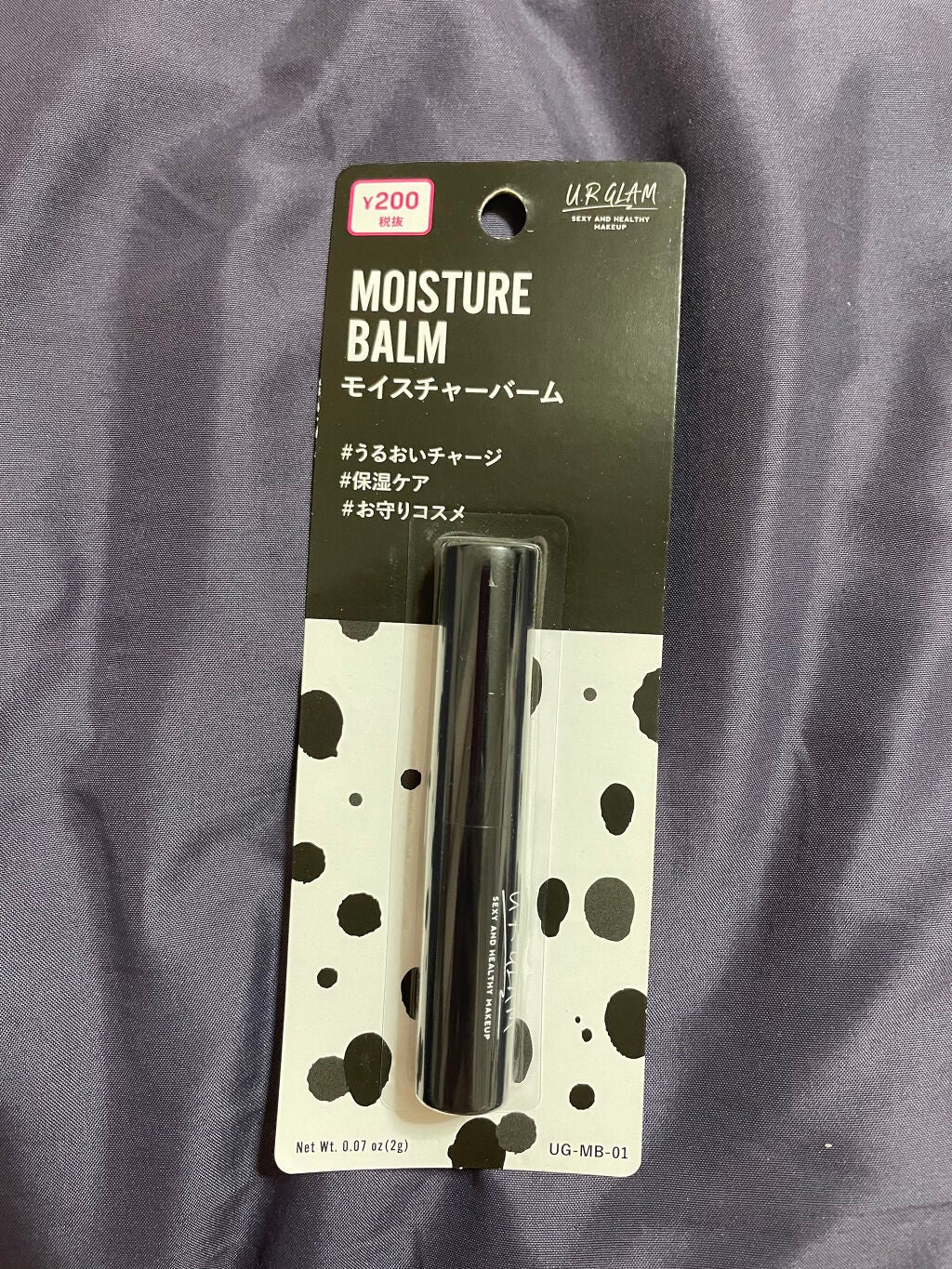 UR GLAM MOISTURE BARM/U R GLAM/フェイスバームを使ったクチコミ(1枚目)