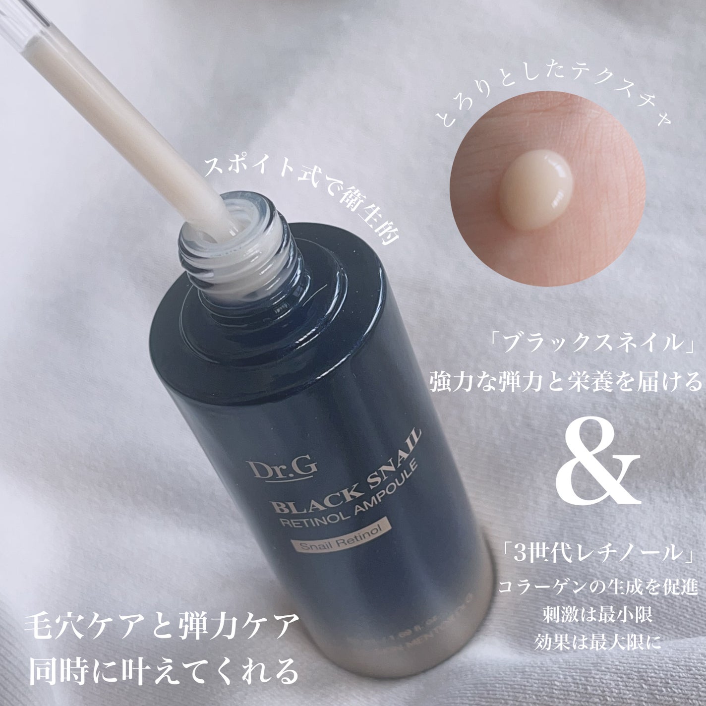 ブラックスネイルレチノールセラム/Dr.G/美容液を使ったクチコミ(2枚目)