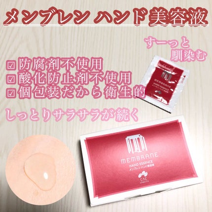 CACメンブレン ハンド美容液/CAC/ハンドクリームを使ったクチコミ(1枚目)