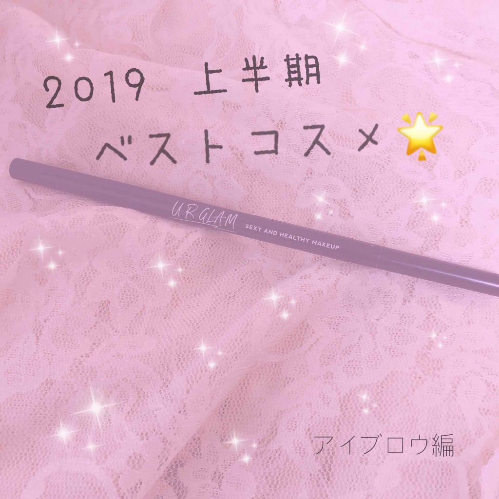 スリムスケッチアイブロウペンシル/U R GLAM/アイブロウペンシルを使ったクチコミ（1枚目）