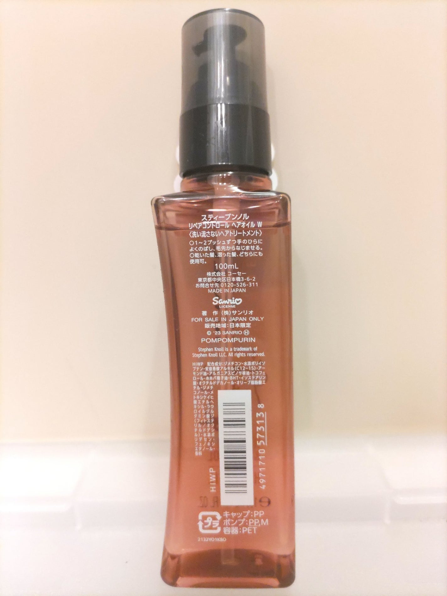 リペアコントロール ヘアオイル W/スティーブンノル ニューヨーク/ヘアオイルを使ったクチコミ(2枚目)