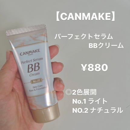 パーフェクトセラムBBクリーム /キャンメイク/BBクリームを使ったクチコミ(2枚目)