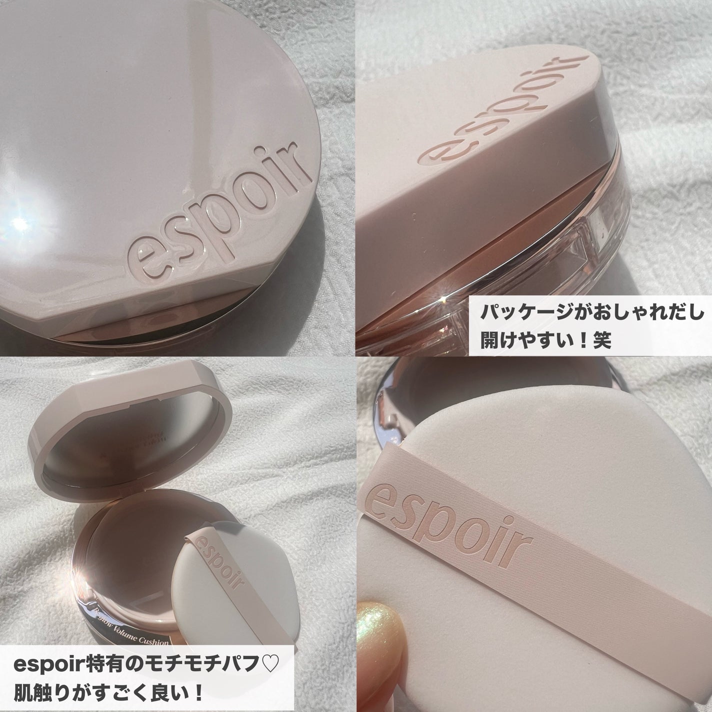 エスポア ビーグロー ボリュームクッション/espoir/クッションファンデーションを使ったクチコミ(3枚目)