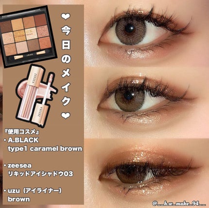 EYE OPENING LINER/UZU BY FLOWFUSHI/リキッドアイライナーを使ったクチコミ(1枚目)