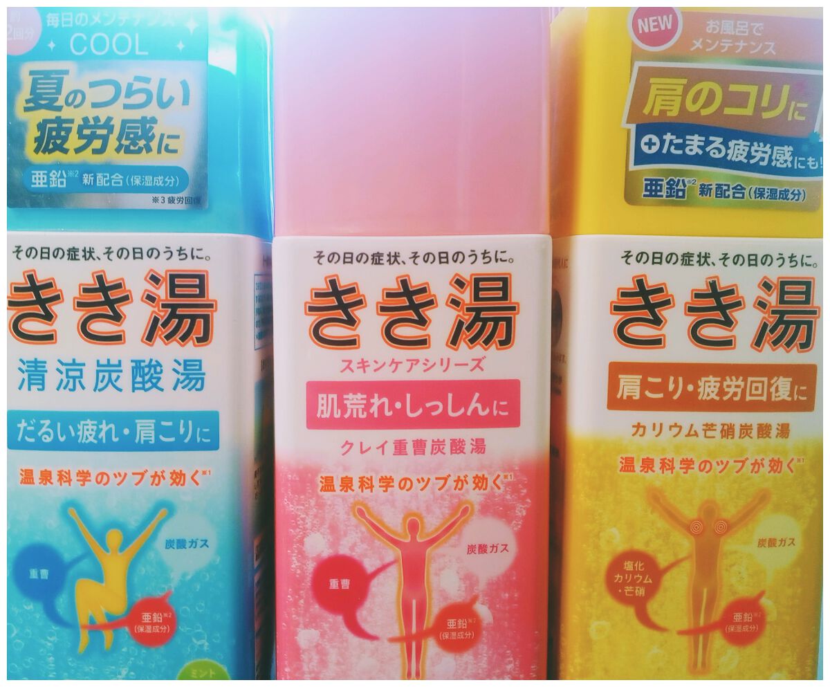 きき湯 カリウム芒硝炭酸湯/きき湯/炭酸系入浴剤を使ったクチコミ（1枚目）