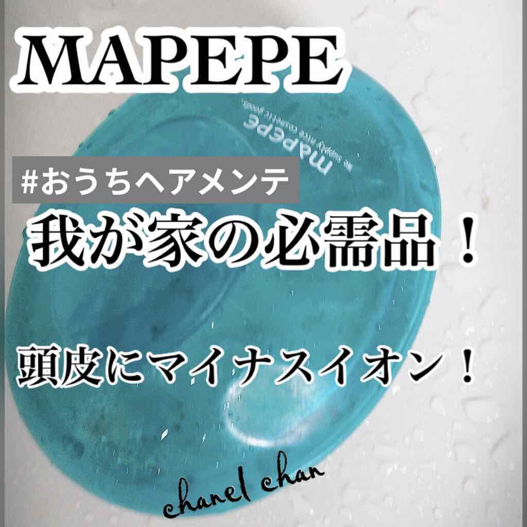 マッサージ＆クレンジングブラシ/マペペ/スカルプブラシを使ったクチコミ（1枚目）