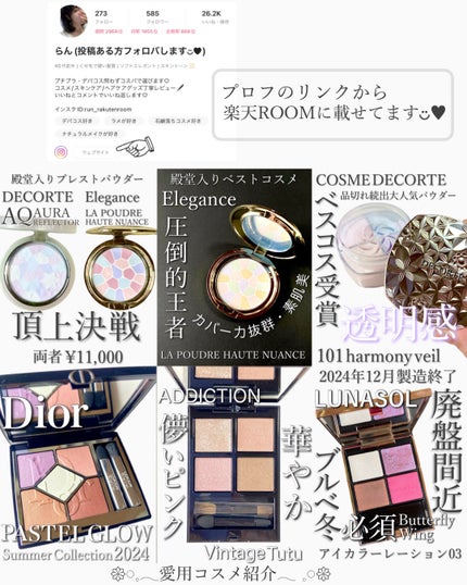 アイカラーレーション 12 Breezy Herb/LUNASOL/アイシャドウパレットの画像
