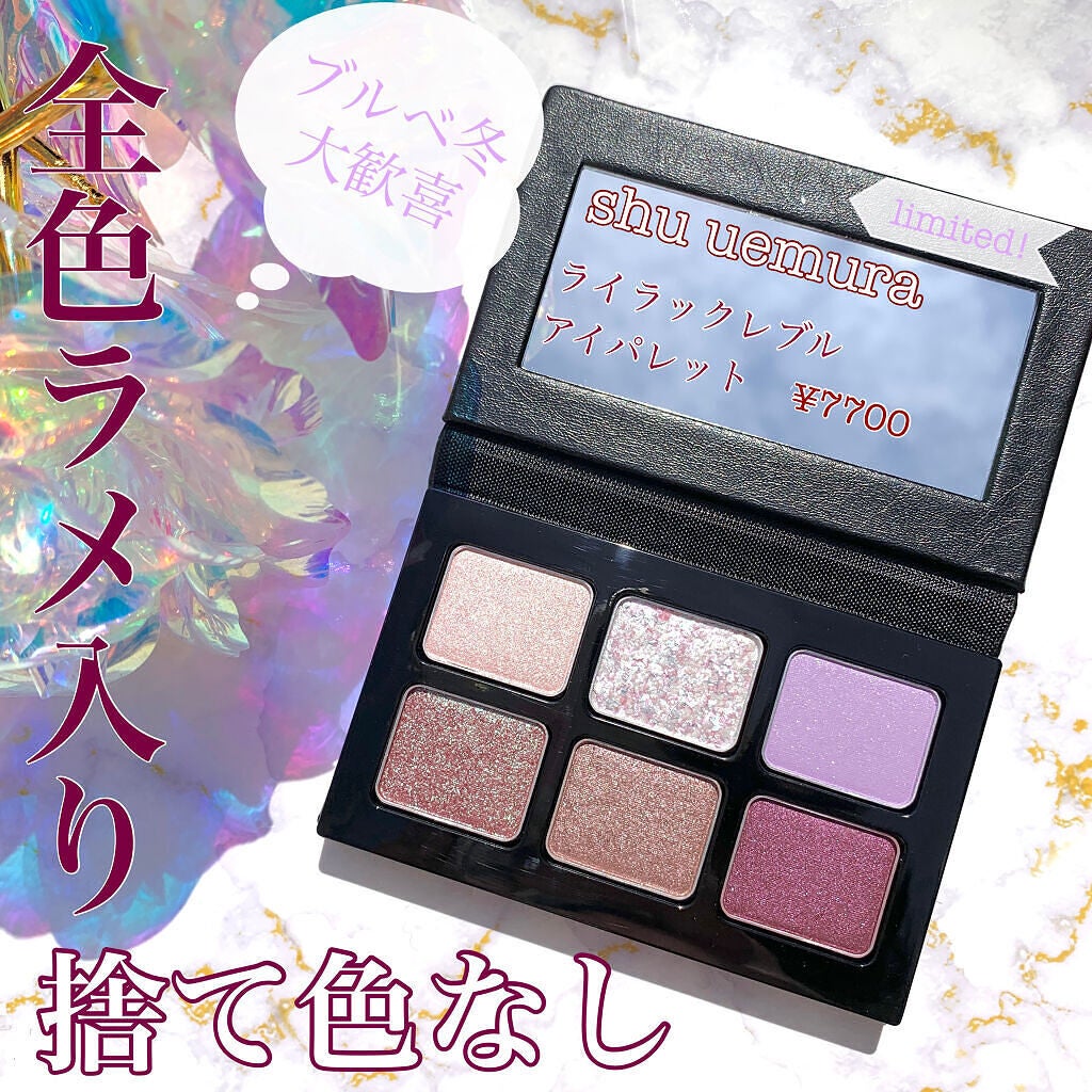 スプリング/サマー コレクション 限定アイパレット2種/shu uemura/アイシャドウパレットを使ったクチコミ(1枚目)