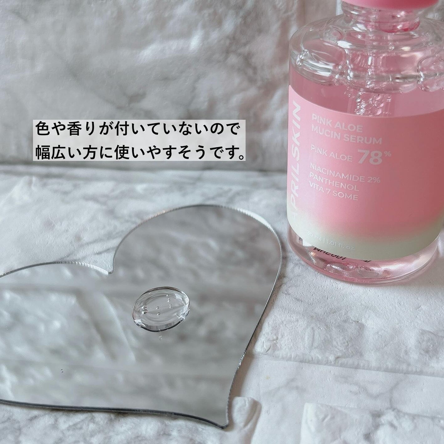 ピンクアロエムチンセラム/APRILSKIN/美容液を使ったクチコミ(4枚目)