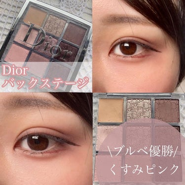 ディオール バックステージ アイ パレット/Dior/パウダーアイシャドウを使ったクチコミ（1枚目）