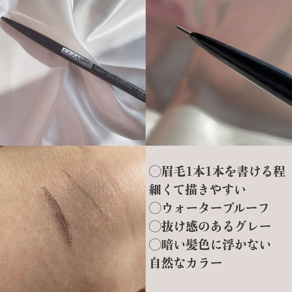 超細芯アイブロウ/CEZANNE/アイブロウペンシルを使ったクチコミ(2枚目)