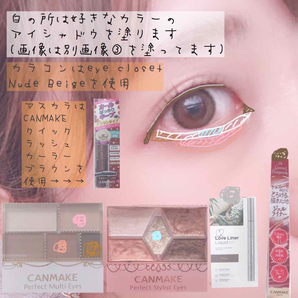 クイックラッシュカーラー/キャンメイク/マスカラ下地を使ったクチコミ（2枚目）