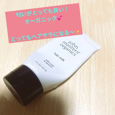 R&Aヘアマスク/john masters organics/洗い流すヘアトリートメントを使ったクチコミ（1枚目）