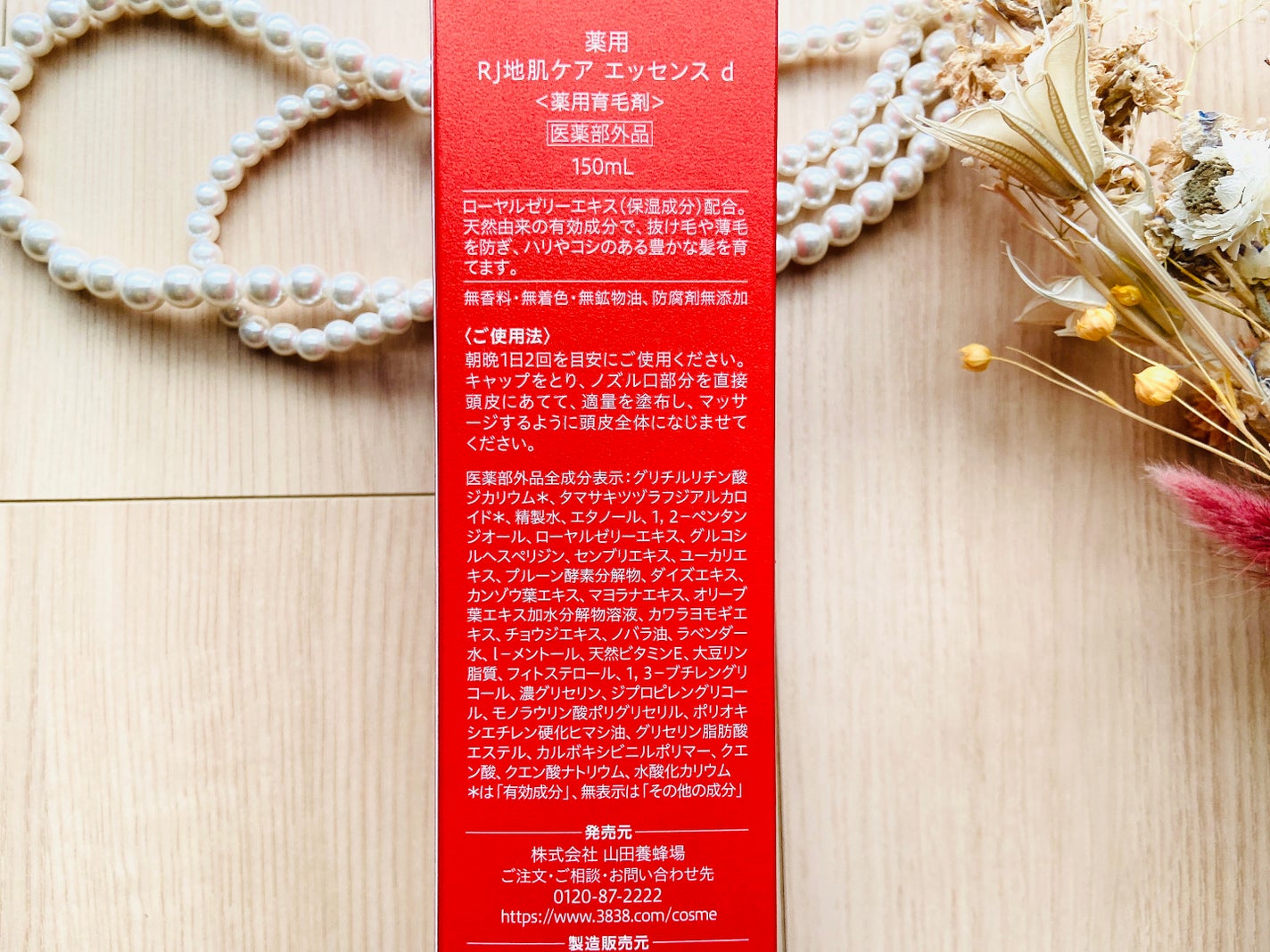 薬用 RJ地肌ケア エッセンス /アピセラピーコスメティクス/頭皮ローションを使ったクチコミ(3枚目)