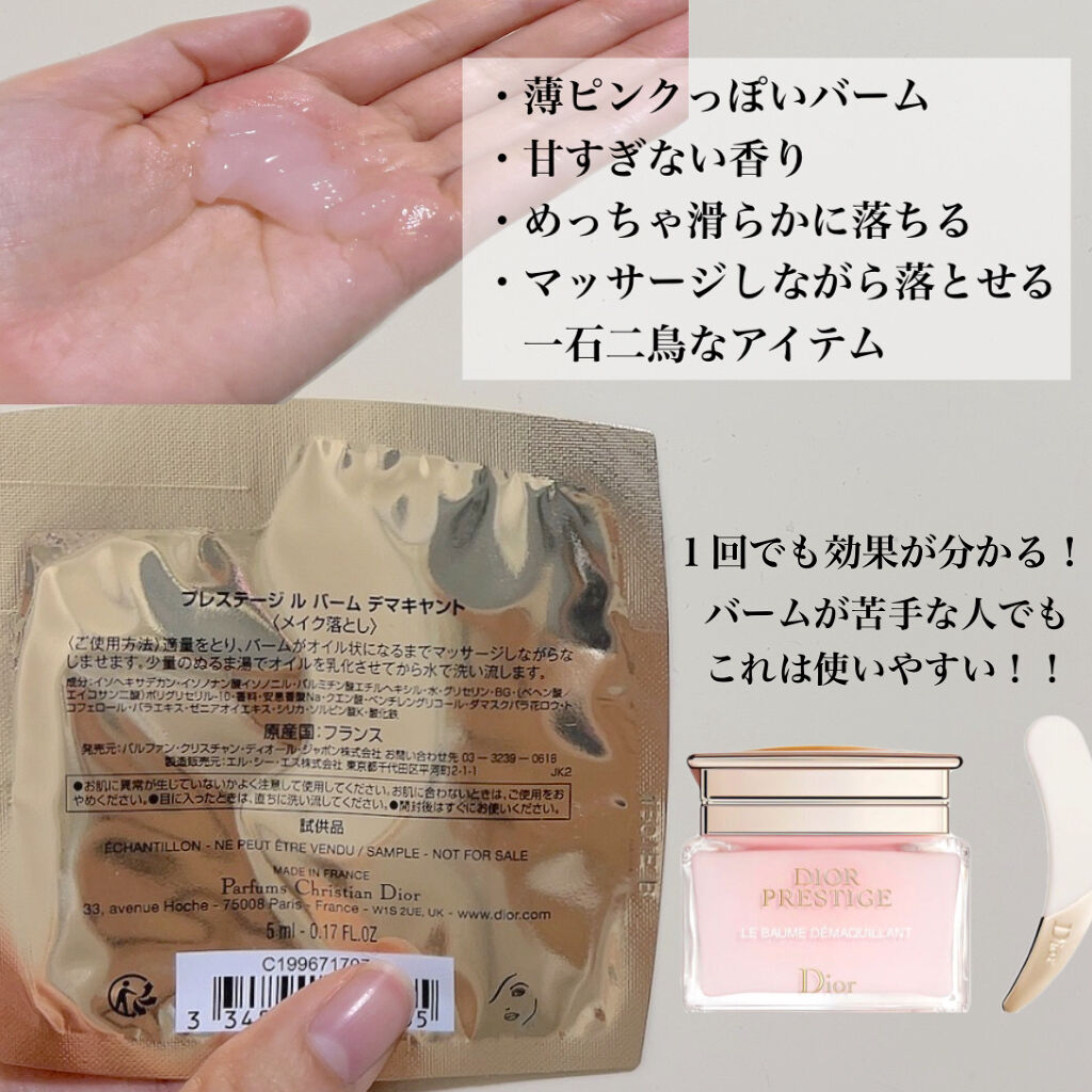 プレステージ ラ ムース/Dior/洗顔フォームを使ったクチコミ（2枚目）