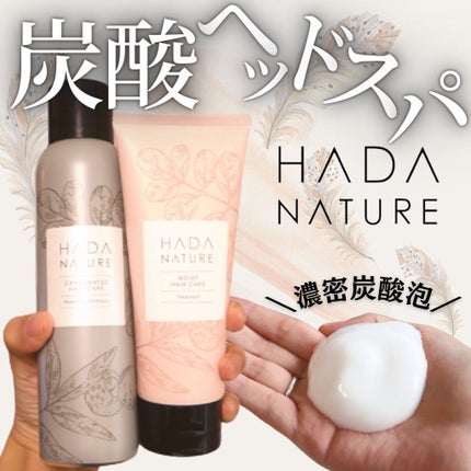 炭酸ヘッドスパシャンプー/トリートメント/肌ナチュール/市販シャンプーを使ったクチコミ(1枚目)