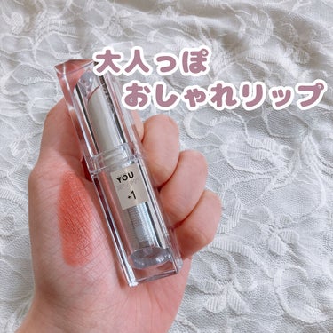 38℃/99℉ LIPSTICK  ＜YOU＞ +1　PINK-BEIGE/UZU BY FLOWFUSHI/口紅を使ったクチコミ（1枚目）