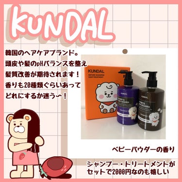 ハニー&マカデミアシャンプー／トリートメント /KUNDAL/シャンプー・コンディショナーを使ったクチコミ（2枚目）