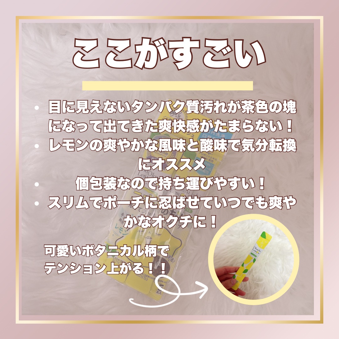 オクチレモン（マウスウォッシュ）/オクチシリーズ/マウスウォッシュ・スプレーを使ったクチコミ（2枚目）