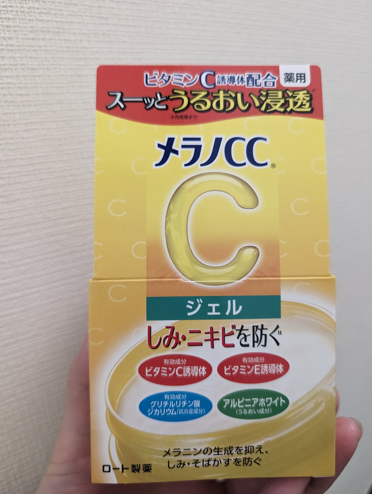 薬用しみ対策美白ジェル/メラノCC/フェイスクリームを使ったクチコミ（2枚目）