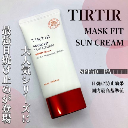 マスクフィットサンクリーム/TIRTIR(ティルティル)/日焼け止めクリームを使ったクチコミ(1枚目)