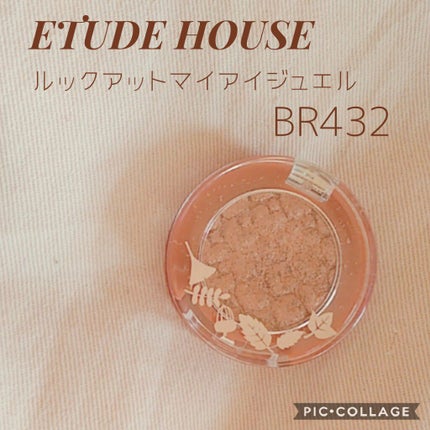 ルックアット マイアイジュエル/ETUDE/単色アイシャドウを使ったクチコミ(3枚目)