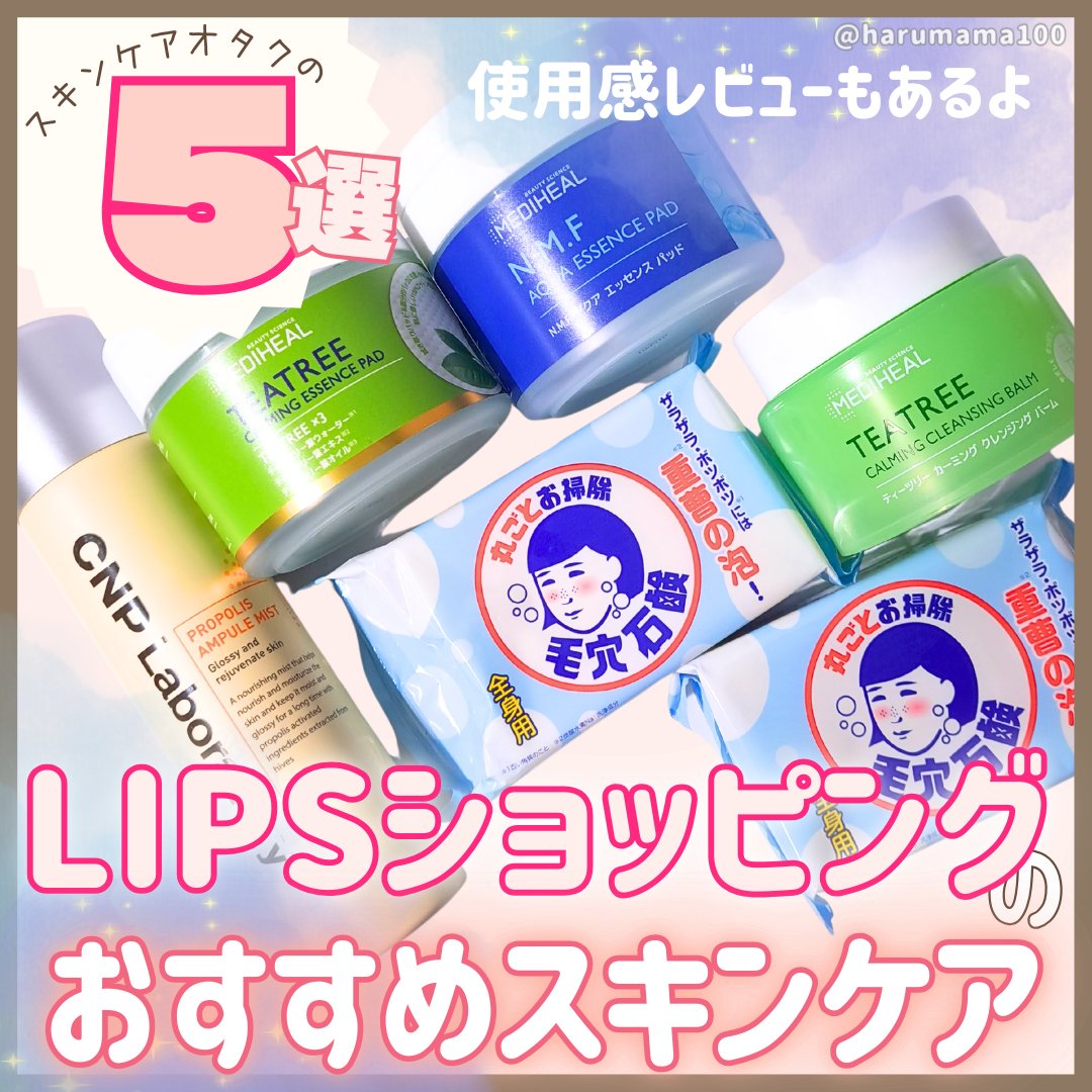 ティーツリーカーミングエッセンスパッド/MEDIHEAL/トナーパッドを使ったクチコミ（1枚目）