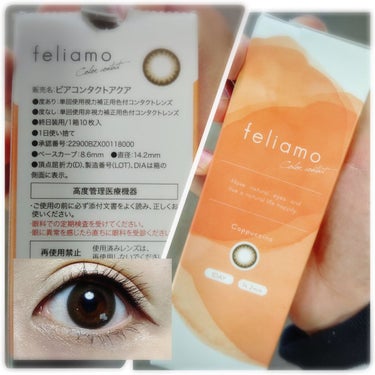 
🐈フェリアモ
feliamo 1day カプチーノ 14.2mm

自然に可愛く盛れちゃうっ
写真だと黒みたいな感じだね
ナチュラルにちゅるんちゅるんな目元

全然痛くないし
ほんと柔らかいしカラコン