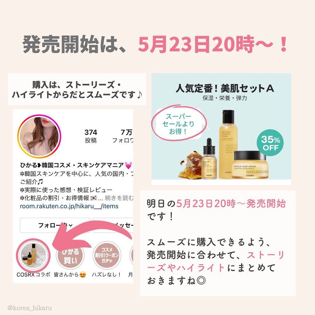 フルフィットプロポリスシナジートナー/COSRX/化粧水を使ったクチコミ(9枚目)