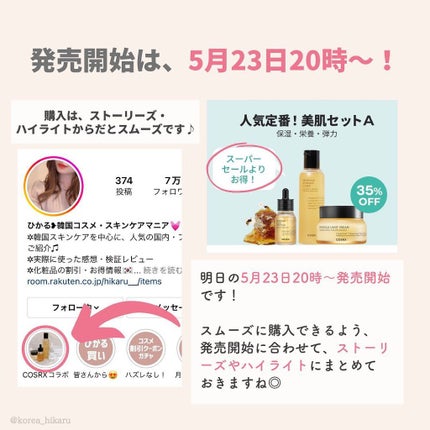 フルフィットプロポリスシナジートナー/COSRX/化粧水を使ったクチコミ(9枚目)