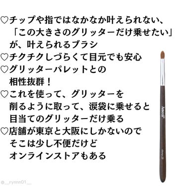 Ancci brush ebony28のクチコミ「❥ ...グリッターパレット使いさんはマストバイブラシ！

#Ancci brush
#ebo.....」（3枚目）