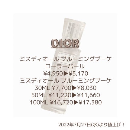 【旧】ディオール アディクト リップ マキシマイザー/Dior/リップグロスを使ったクチコミ(5枚目)