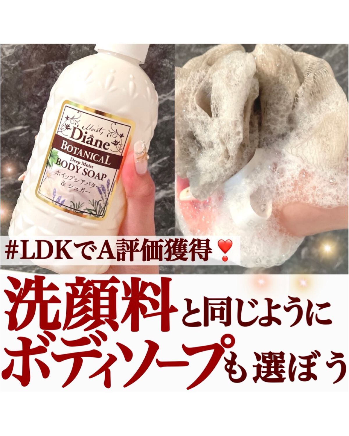 ハニーオランジュの香り/ボディソープ/ダイアン/ボディソープを使ったクチコミ（1枚目）