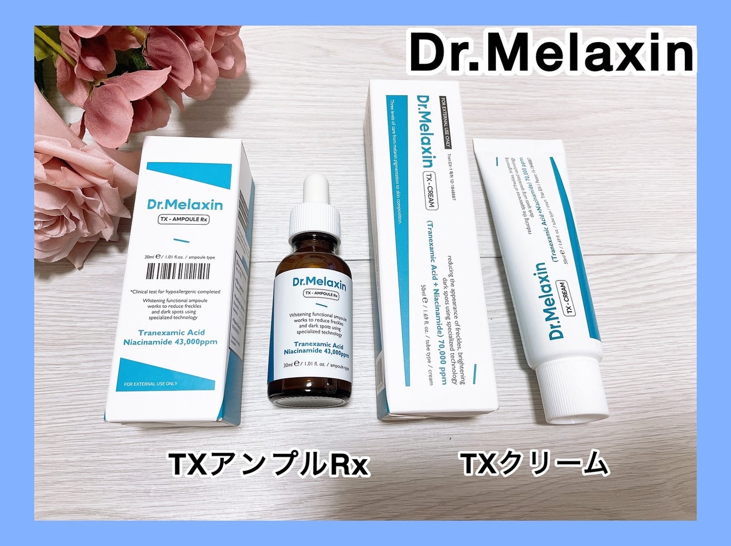 TX-Cream/Dr.Melaxin/フェイスクリームを使ったクチコミ(1枚目)