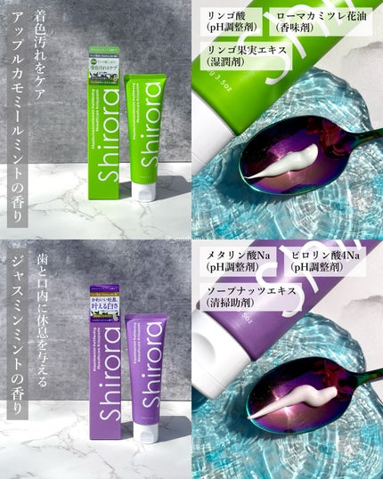 シローラクレイホワイトニング/Shirora/歯磨き粉を使ったクチコミ(4枚目)