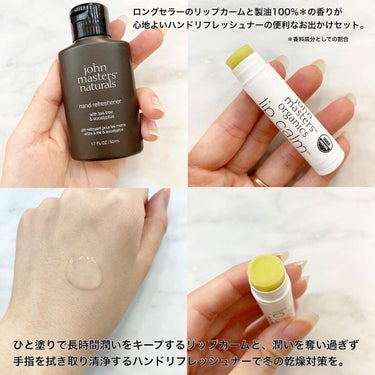 T&Eハンドリフレッシュナー/john masters organics/ハンドクリームを使ったクチコミ（3枚目）