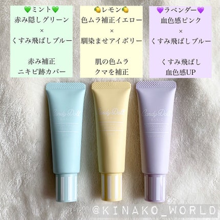 ブライトピュアベースCC/CandyDoll/CCクリームを使ったクチコミ(2枚目)