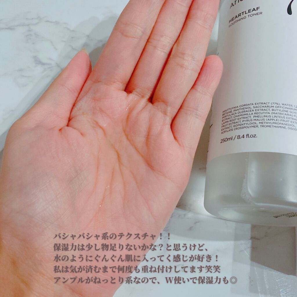 ドクダミ 77 スージングトナー/Anua/化粧水を使ったクチコミ（3枚目）