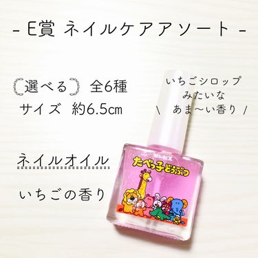 まる(低浮上) on LIPS 「˗ˏˋ1番コフレギンビスたべっ子どうぶつみんなでリラックスˎˊ..」（3枚目）